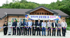 [이런일] 고령군 노후 공간 공동생활홈 준공식