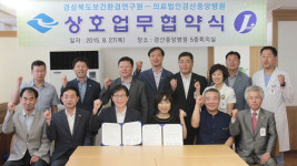 [이런일] 경산중앙병원-경북 보건환경硏 교류협약