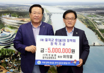 [이런일] 이의열 덕우실업 대표, 호이장학금 500만원 기탁