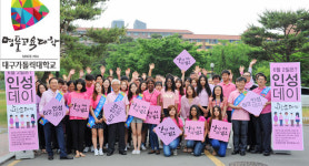 [명품교육대학 대구가톨릭대학교] 사회가 원하는 참인재 기른다