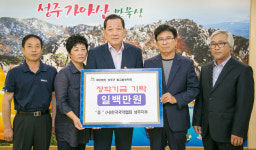 [이런일] 국악협회 성주지부 장학금 기탁