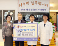 [이런일] 대경영상의학과의원, 확장개원식 쌀 기증