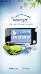남의 車 건강 정보…앱 받아 척척 다 본다