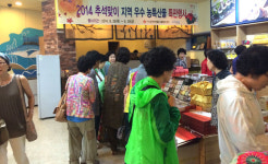 포항명품식품협의회 특산품 추석 판촉행사