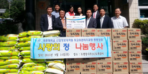 [이런일] 경운대 산업정보대학원 쌀·라면 기탁