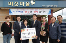 [이런일] 미소마을 찾아 사랑의 후원금 전달