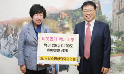 [이런일] 닥터스영상의학과의원, 중구청에 백미 100포 전달