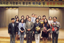 경상북도교육정보센터, 전국 도서관 자원봉사 활성화 공모전서 3개 부문 수상