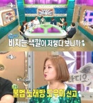 라디오스타 박나래, 나래 bar 간판+사이키 볼에 노래방 도우미로 신고 친구들이 모였던 건데