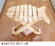 [배워 볼까요] DIY 가구 만들기: 물고기 스툴 만들기