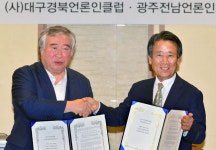 영·호남 언론회관 건립…공동사업·협력프로그램 합의