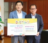 [이런일] 한맥아이피에스  이웃돕기 성금 500만원 전달