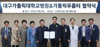 서정길대주교재단데레사소비센타복 | 대가대병원-가톨릭푸름터 미혼모·신생아 진료지원협약