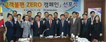 [이런일] 경북신용보증재단 ‘고객불편 제로’ 선포식