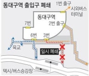동대구역 평소보다 일찍 나서야 기차 안 놓쳐요