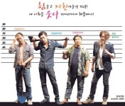 코미디 연극 삼도봉미(美)스터리-23일부터 우전소극장