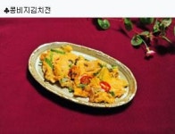 [비바리의 몸을 살리는 친환경 밥상] 묵은 김치를 활용한 요리 2가지-콩비지김치전, 묵은지감자탕