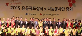 경북공동모금회 나눔 문화 유공자 62명 표창