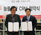[이런일] 대구공동모금회-늘품 기부 협약식
