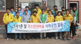 [이런일] 가스안전공사 대경본부 감 수확 돕기
