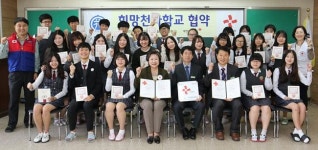 [이런일] 대구적십자사-화원고 ‘희망천사학교’ 협약