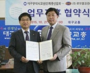 [이런일] 루브캠코리아, 대구교총과 MOU