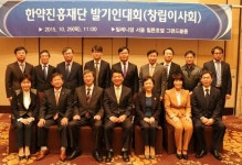 한약진흥재단 14인 발기인대회 열려…초대 이사장 고경석·원장 신흥묵 씨