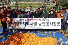 [이런일] 청도공영사업공사, 농촌일손돕기