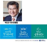 [매일신문 광고대상] 톡톡 튀는 아이디어…훈훈해지는 소비자 마음