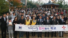 구미 형곡고교 전교생 나눔교육, 적십자사 희망나눔 천사 협약
