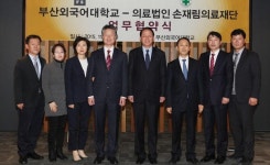 [이런일] 손재림의료재단·부산외국어대 의료협약