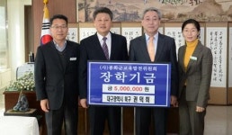 경북도 퇴직 권덕희 이황환경연구소장, 봉화군 교육발전 장학금 500만원 전달