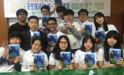 울릉서중학교 포토에세이 섬 발간…문화·역사·자연 사진 담고 감상 실어
