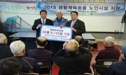 어르신 운동으로 겨울 나세요 경북도생활체육회 용품 전달
