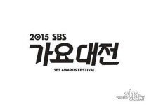 음악으로 함께 만드는 기쁨, Music Together 단 하루 2015 SBS 가요대전
