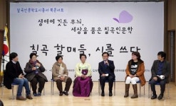 칠곡 성인문해교육반 할머니들 시집 출판회