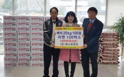[이런일] 베스트병원, 소외이웃에 쌀`라면`상품권 전달