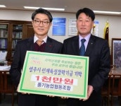 [이런일] 풍기농협 조합장 영주시에 인재 장학금