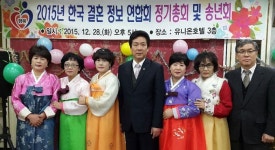 [이런일] 한국결혼정보연합회 정기총회·송년회