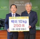 [이런일] 유창 R&C  서구청에