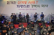 아듀! 산격동 도청 50년 마지막 송년회