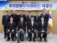 영양군 국내 최대 풍력발전 메카로 탈바꿈한다