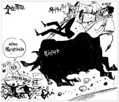 [매일희평] 숫소폭탄