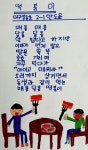 꿈스요리하는창의체험놀이터북구 | [꿈나무 솜씨 자랑] 제목: 떡볶이