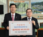 [이런일] 청송군 산림조합 인재장학금 500만원 전달