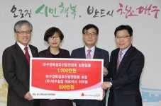 [이런일] 대구경북섬유산업연합회 임원단 나눔캠페인 1,500만원 전달
