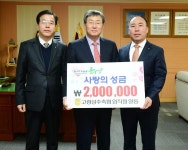 [이런일] 고령성주축협 이웃돕기 200만원 전달
