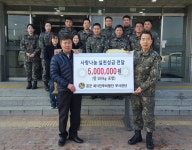 [이런일] 공군 부사관단 해안동 주민센터에 후원금