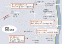 대구 봉덕동, 신규 아파트 4곳 분양 기지개
