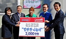 포항 해도 효사랑나눔센터 리모델링